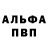 Альфа ПВП крисы CK operupolnomochenny 001