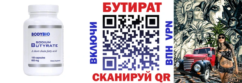 Купить закладки  Касли  БУТИРАТ BDO 33% 