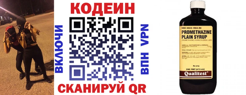 Кодеиновый сироп Lean напиток Lean (лин)  Купить закладки  Касли 