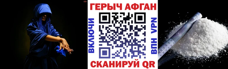 Героин Heroin  Купить  Касли 